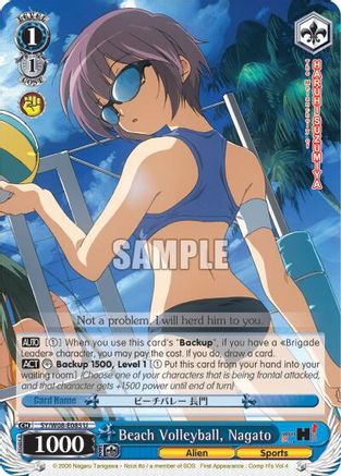 Beach Volleyball, Nagato (SY/W08-E085 U) - The Melancholy of Haruhi Suzumiya