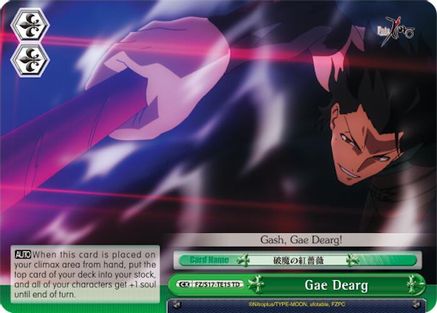 Gae Dearg (TD) (FZ/S17-TE15 TD) - Fate/Zero