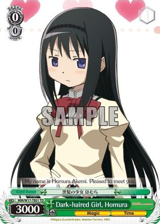 Dark-haired Girl, Homura (TD) (MM/W17-TE01 TD) - Puella Magi Madoka Magica