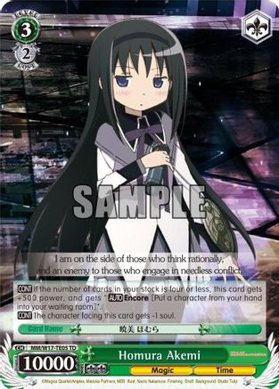 Homura Akemi (TD) (MM/W17-TE05 TD) - Puella Magi Madoka Magica