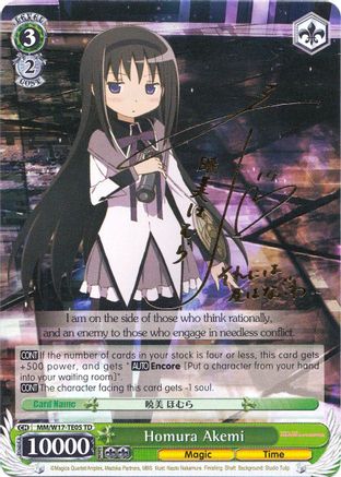Homura Akemi (SP) (MM/W17-TE05 TD) - Puella Magi Madoka Magica