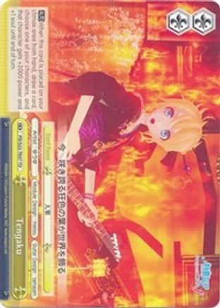 Tengaku (TD) (PD/S22-TE07 TD) - Hatsune Miku -Project DIVA- f