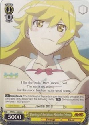 Blessing of the Moon, Shinobu Oshino (NM/S24-E004) - NISEMONOGATARI