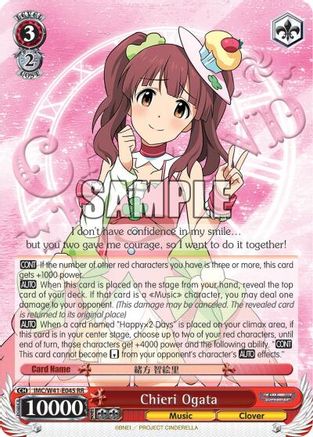 Chieri Ogata (IMC/W41-E045 RR) - The iDOLM@STER Cinderella Girls