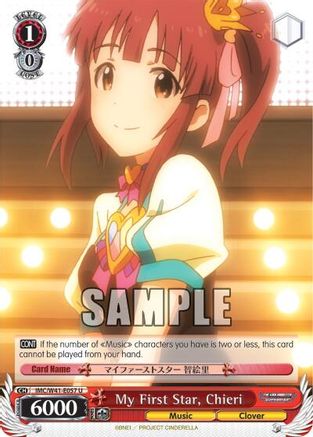 My First Star, Chieri (IMC/W41-E057 U) - The iDOLM@STER Cinderella Girls