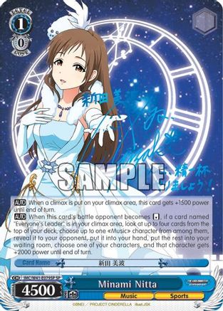 Minami Nitta (SP) (IMC/W41-E079SP SP) - The iDOLM@STER Cinderella Girls