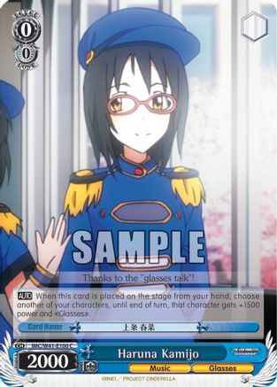 Haruna Kamijo (IMC/W41-E100 C) - The iDOLM@STER Cinderella Girls