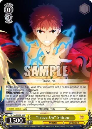 "Trace On" Shirou (RRR) (FS/S36-E001R RRR) - Fate/stay night [Unlimited Blade Works] Vol. II