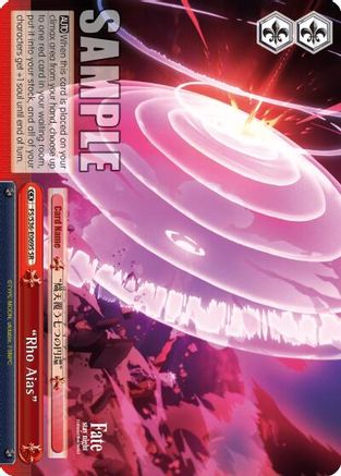 "Rho Aias" (SR) (FS/S36-E069S SR) - Fate/stay night [Unlimited Blade Works] Vol. II