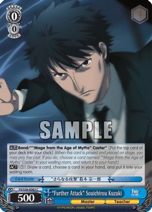 "Further Attack" Souichirou Kuzuki (FS/S36-E082 C) - Fate/stay night [Unlimited Blade Works] Vol. II