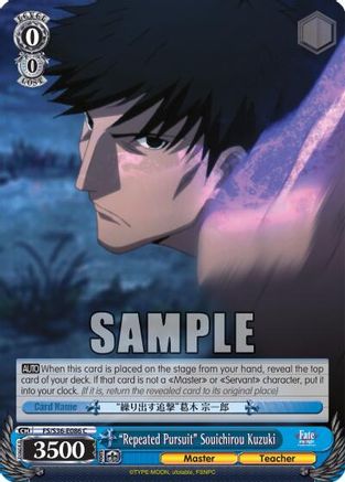 "Repeated Pursuit" Souichirou Kuzuki (FS/S36-E086 C) - Fate/stay night [Unlimited Blade Works] Vol. II