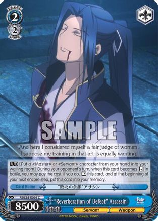 "Reverberation of Defeat" Assassin (FS/S36-E094 C) - Fate/stay night [Unlimited Blade Works] Vol. II