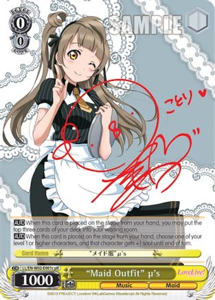"Maid Outfit" u's (c) (uR) (LL/EN-W02-E001c uR) - Love Live! DX Vol.2