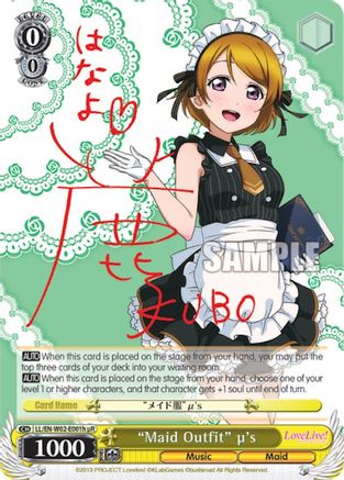 "Maid Outfit" u's (h) (uR) (LL/EN-W02-E001h uR) - Love Live! DX Vol.2