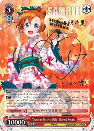 "Summer Festival Date" Honoka Kosaka (SP) (LL/EN-W02-E061SP SP) - Love Live! DX Vol.2