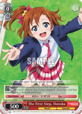 The First Step, Honoka (LL/EN-W02-E073 U) - Love Live! DX Vol.2