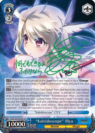 "Kaleidoscope" Illya (SP) (PI/EN-S04-E030SP SP) - Fate/kaleid liner PRISMA ILLYA DX