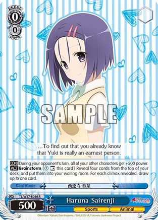 Haruna Sairenji (TL/W37-E086 R) - To Loveru Darkness 2nd
