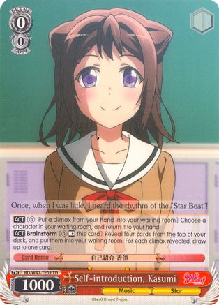 Self-introduction, Kasumi (BD/W47-TE03 TD) - BanG Dream!