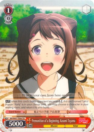Premonition of a Beginning, Kasumi Toyama (BD/W47-TE06 TD) - BanG Dream!