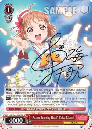 "Aozora Jumping Heart" Chika Takami (SP) (LSS/W45-E035SP) - Love Live! Sunshine!!