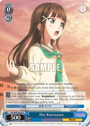 Dia Kurosawa (LSS/W45-E070 R) - Love Live! Sunshine!!