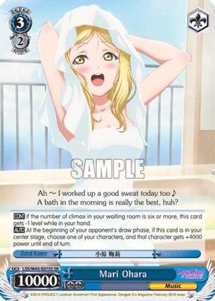 Mari Ohara (SR) (LSS/W45-E075S SR) - Love Live! Sunshine!!