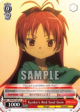 Kyoko's Red Soul Gem (MM/W17-E071 C) - Puella Magi Madoka Magica