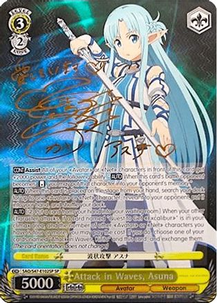 Attack in Waves, Asuna (SP) (SAO/S47-E102SP SP) - Sword Art Online Re: Edit