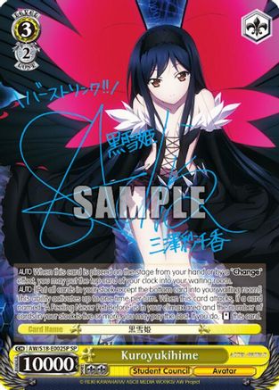 Kuroyukihime (SP) (AW/S18-E002SP SP) - Accel World