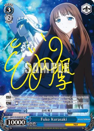 Fuko Kurasaki (SP) (AW/S18-E085SP SP) - Accel World