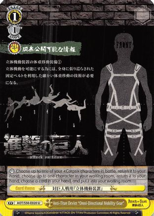 Anti-Titan Device "Omni-Directional Mobility Gear" (AOT/S50-E020 U) - Attack on Titan Vol. 2