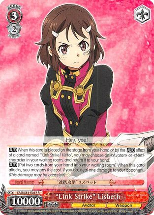 "Link Strike" Lisbeth (SAO/S51-E057 R) - Sword Art Online The Movie: -Ordinal Scale-
