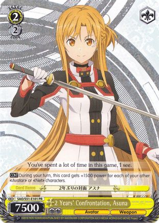2 Years' Confrontation, Asuna (SAO/S51-E101 PR) - Sword Art Online The Movie: -Ordinal Scale-