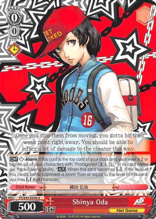 Shinya Oda (P5/S45-E058 U) - Persona 5