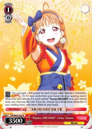 "Mijuku DREAMER" Chika Takami (LSS/WE27-E23 R) - Love Live! Sunshine!! Extra Booster