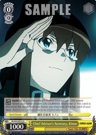 Chief Advisor's Secretary, Kinon (GL/S52-E012) - Gurren Lagann