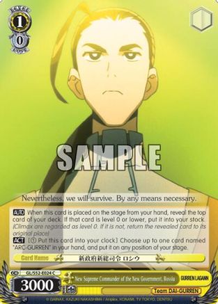 New Supreme Commander of the New Government, Rossiu (GL/S52-E024) - Gurren Lagann