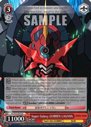 Super Galaxy GURREN LAGANN (GL/S52-E070) - Gurren Lagann
