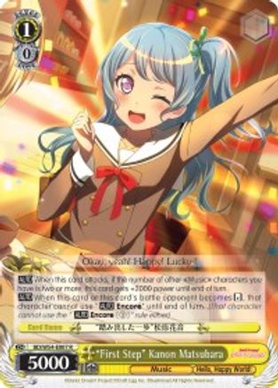 "First Step" Kanon Matsubara (BD/W54-E007 R) - BanG Dream! Girls Band Party!
