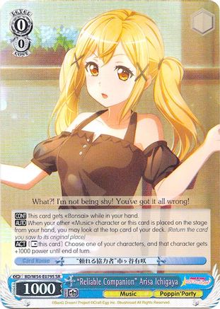 "Reliable Companion" Arisa Ichigaya (SR) (BD/W54-E079S SR) - BanG Dream! Girls Band Party!