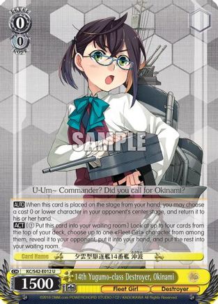 14th Yugumo-class Destroyer, Okinami (KC/S42-E012 U) - KanColle: Arrival! Reinforcement Fleets from Europe!