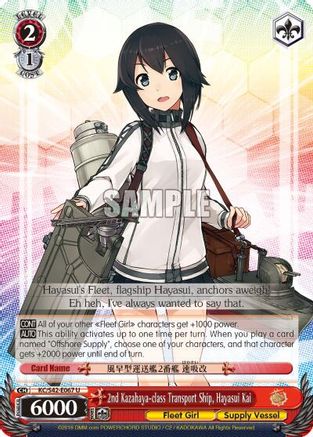 2nd Kazahaya-class Transport Ship, Hayasui Kai (KC/S42-E067 U) - KanColle: Arrival! Reinforcement Fleets from Europe!