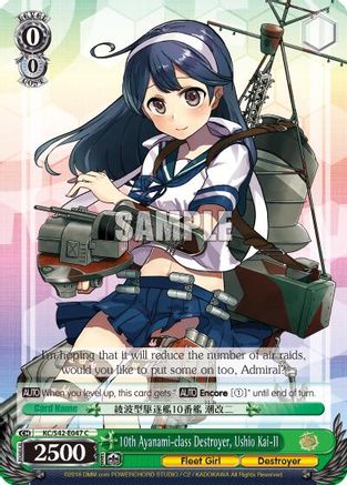 10th Ayanami-class Destroyer, Ushio Kai-II (KC/S42-E047 C) - KanColle: Arrival! Reinforcement Fleets from Europe!