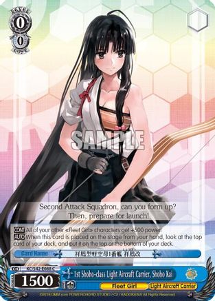 1st Shoho-class Light Aircraft Carrier, Shoho Kai (KC/S42-E088 C) - KanColle: Arrival! Reinforcement Fleets from Europe!