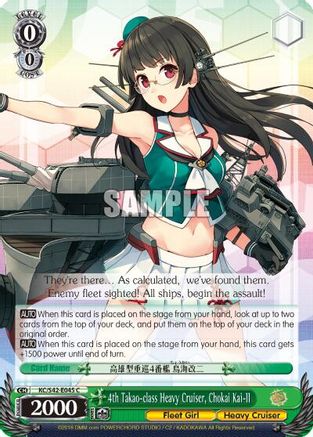 4th Takao-class Heavy Cruiser, Chokai Kai-II (KC/S42-E045 C) - KanColle: Arrival! Reinforcement Fleets from Europe!