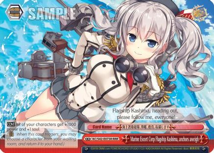 Marine Escort Corp Flagship Kashima, anchors aweigh (RRR) (KC/S42-E073R RRR) - KanColle: Arrival! Reinforcement Fleets from Europe!