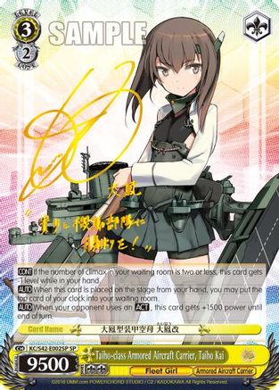 Taiho-class Armored Aircraft Carrier, Taiho Kai (SP) (KC/S42-E002SP SP) - KanColle: Arrival! Reinforcement Fleets from Europe!