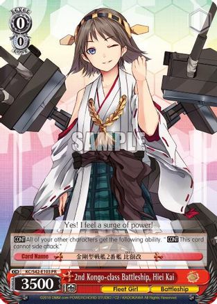 2nd Kongo-class Battleship, Hiei Kai (KC/S42-E103 PR) - KanColle: Arrival! Reinforcement Fleets from Europe!