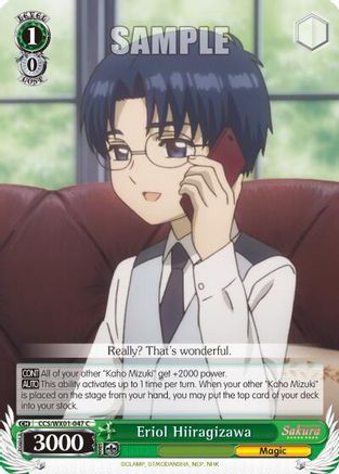 Eriol Hiiragizawa (CCS/WX01-047 C) - Cardcaptor Sakura: Clear Card